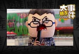 暴走大事件 第二季,笑料横生，热点追踪