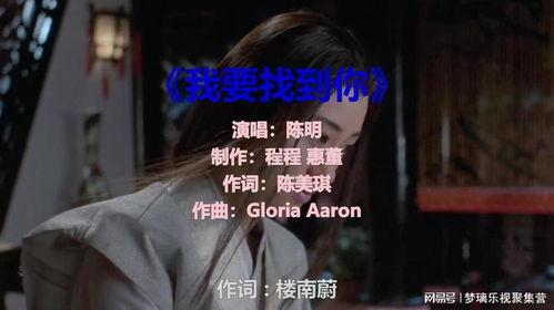 我要找到你,跟随我要找到你，开启神秘之旅