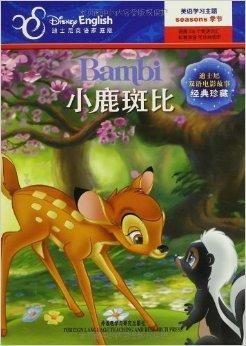 小鹿斑比，森林生活故事,森林中的成长传奇