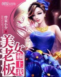 送外卖而已美女总裁赖上我,美女总裁赖上平凡生活